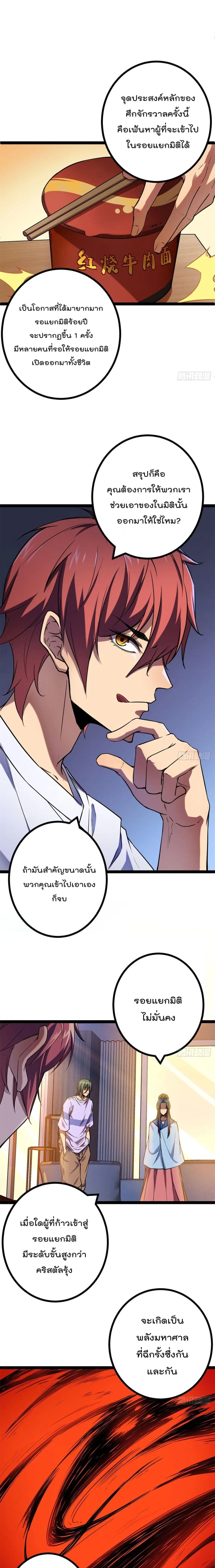 หน้า 4 จาก 12