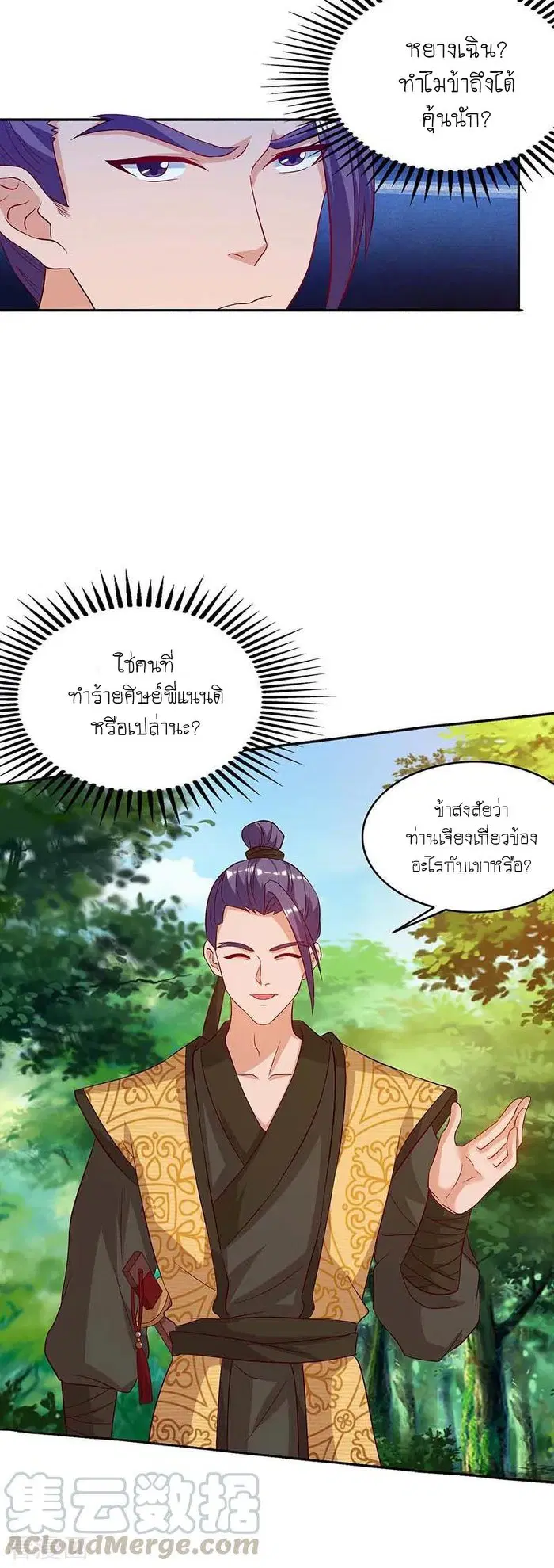 หน้า 2 จาก 25
