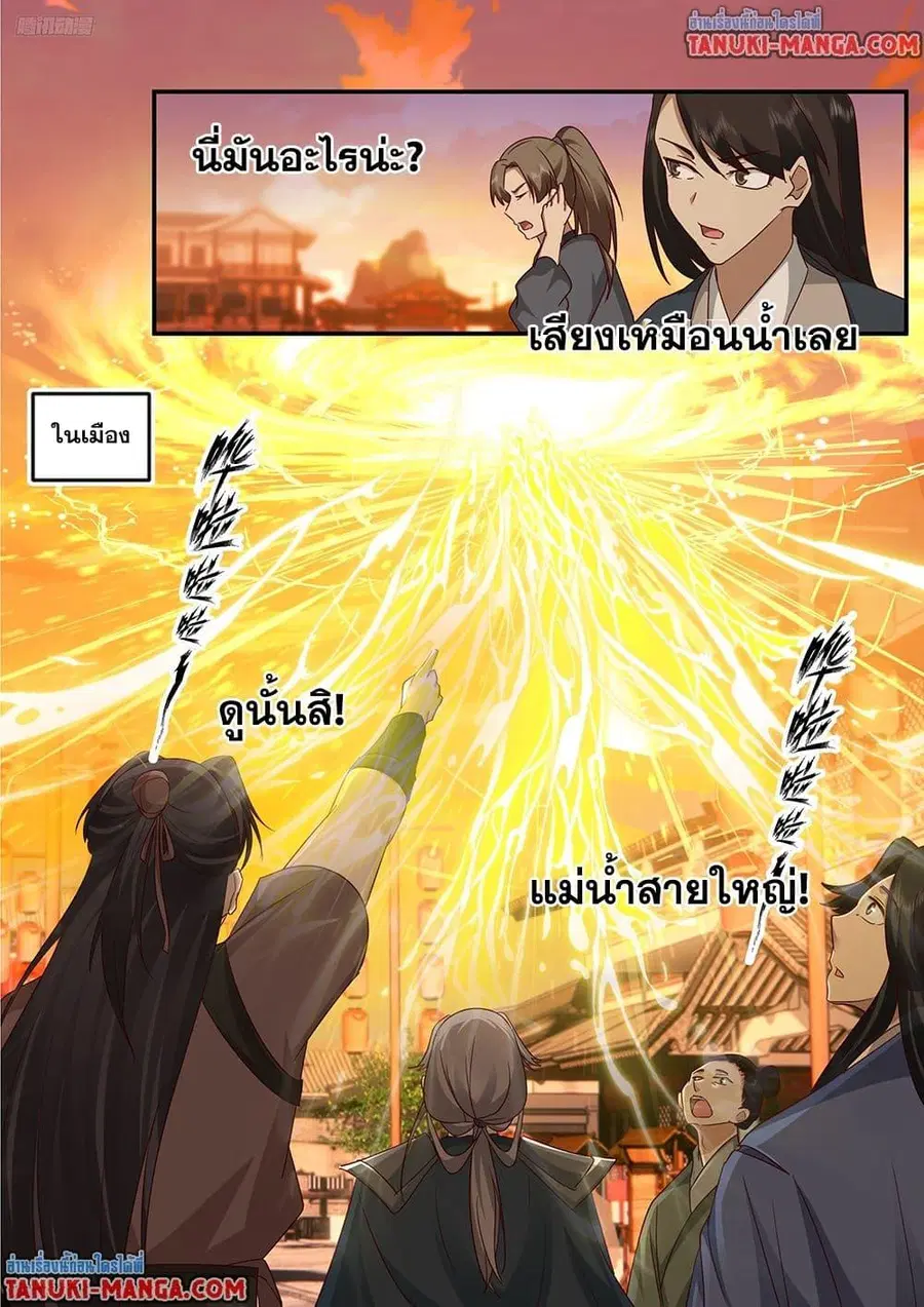 หน้า 3 จาก 12