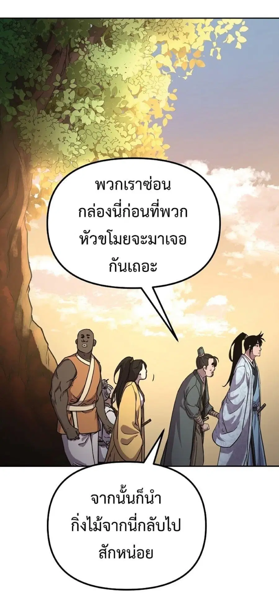 หน้า 8 จาก 59