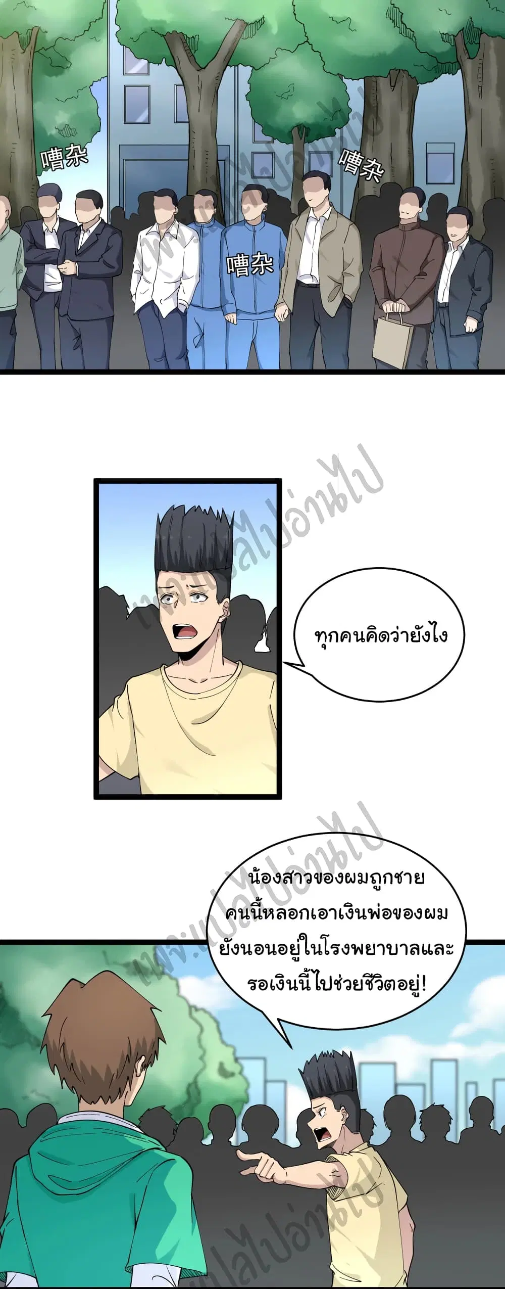 หน้า 2 จาก 38