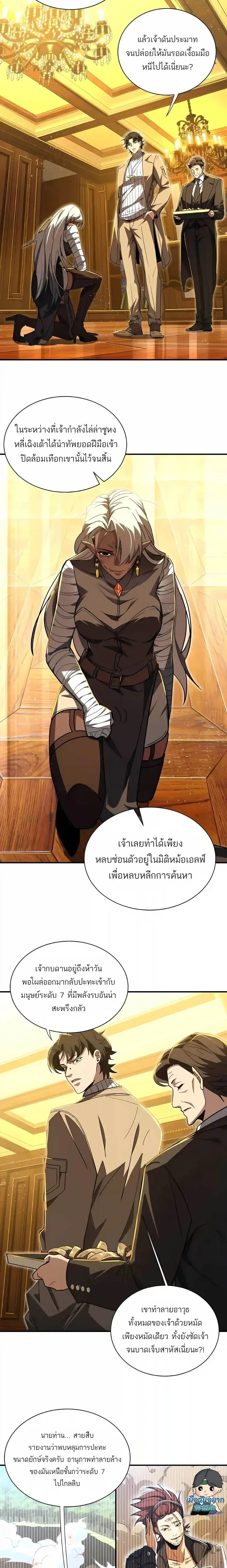หน้า 5 จาก 20