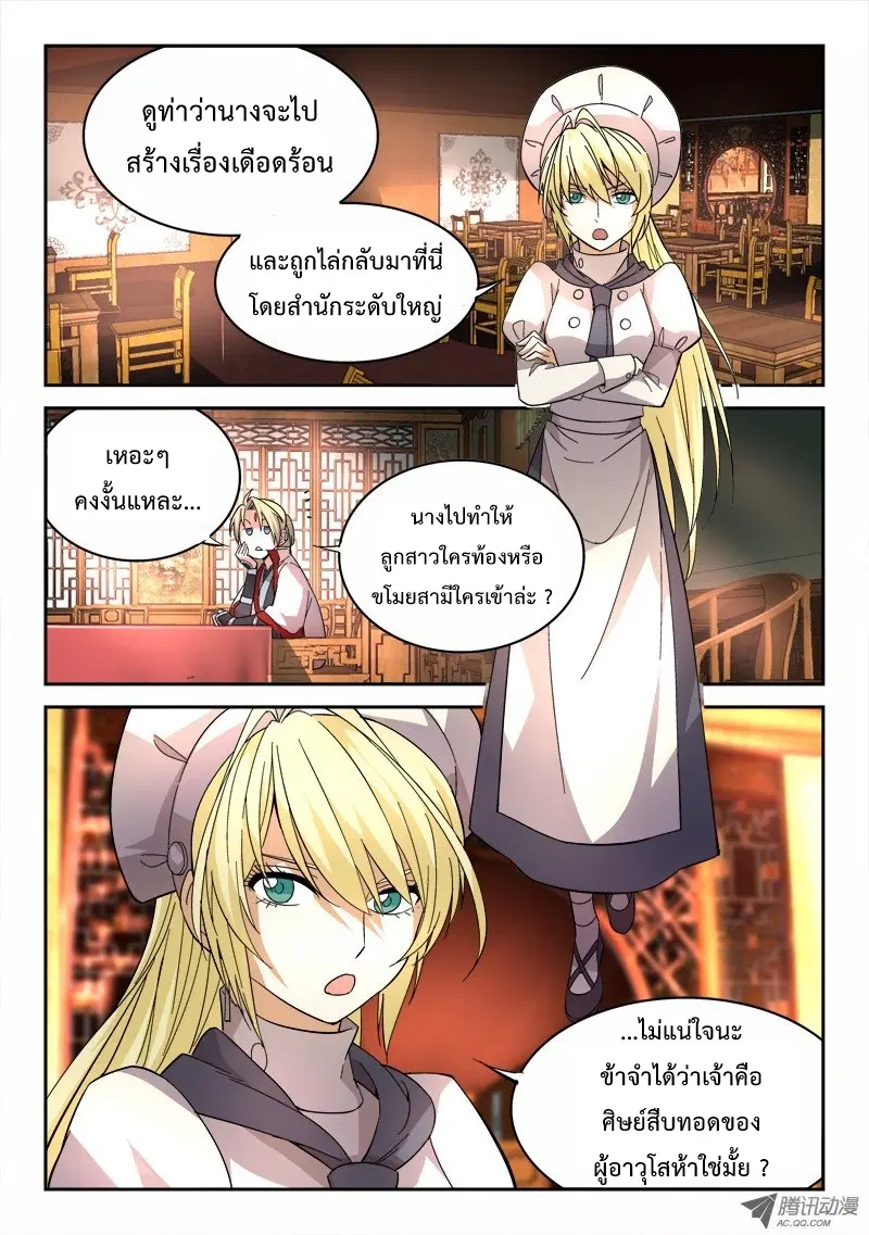 หน้า 8 จาก 12