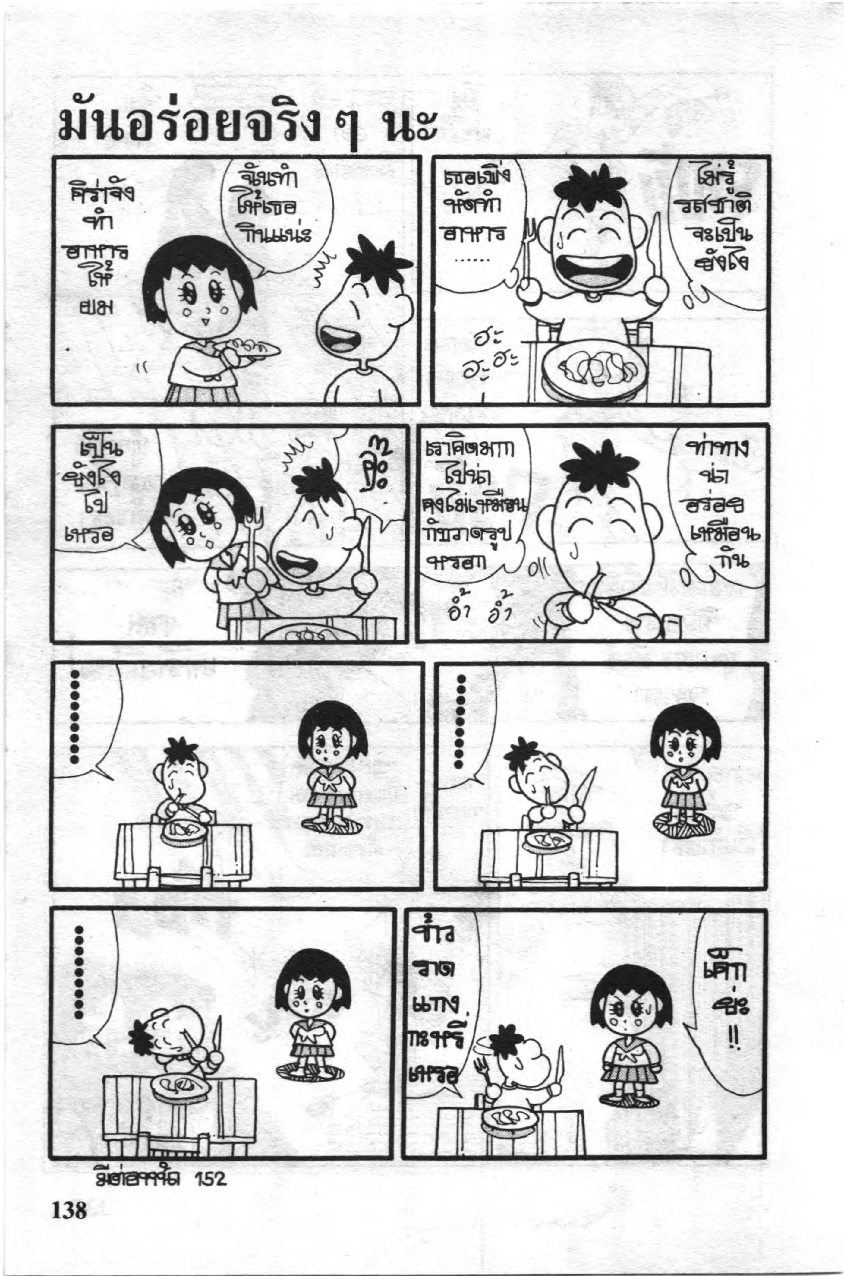 หน้า 16 จาก 16