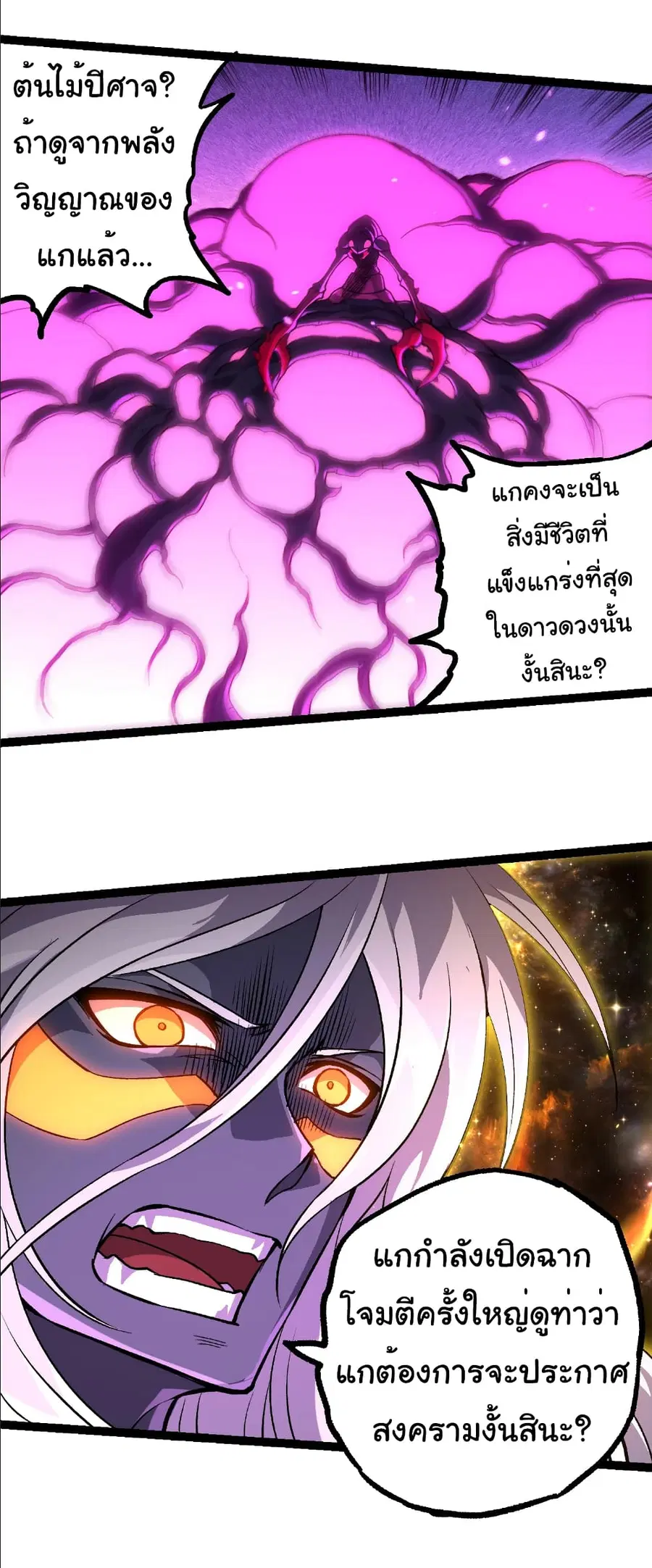 หน้า 7 จาก 30