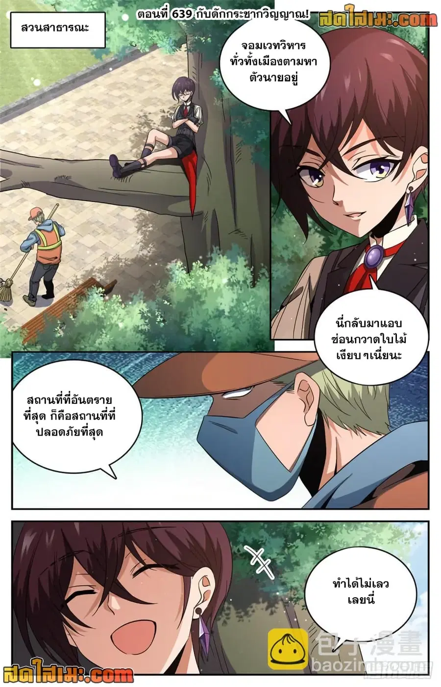 หน้า 2 จาก 14