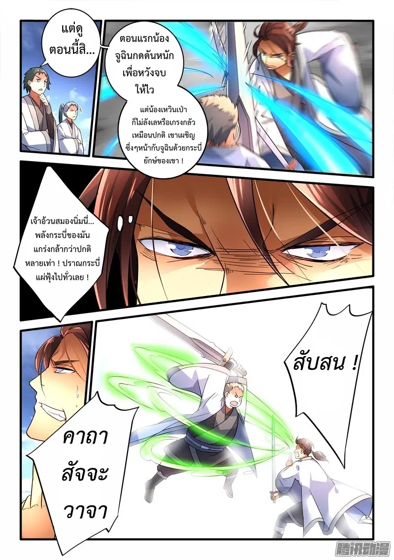 หน้า 8 จาก 11