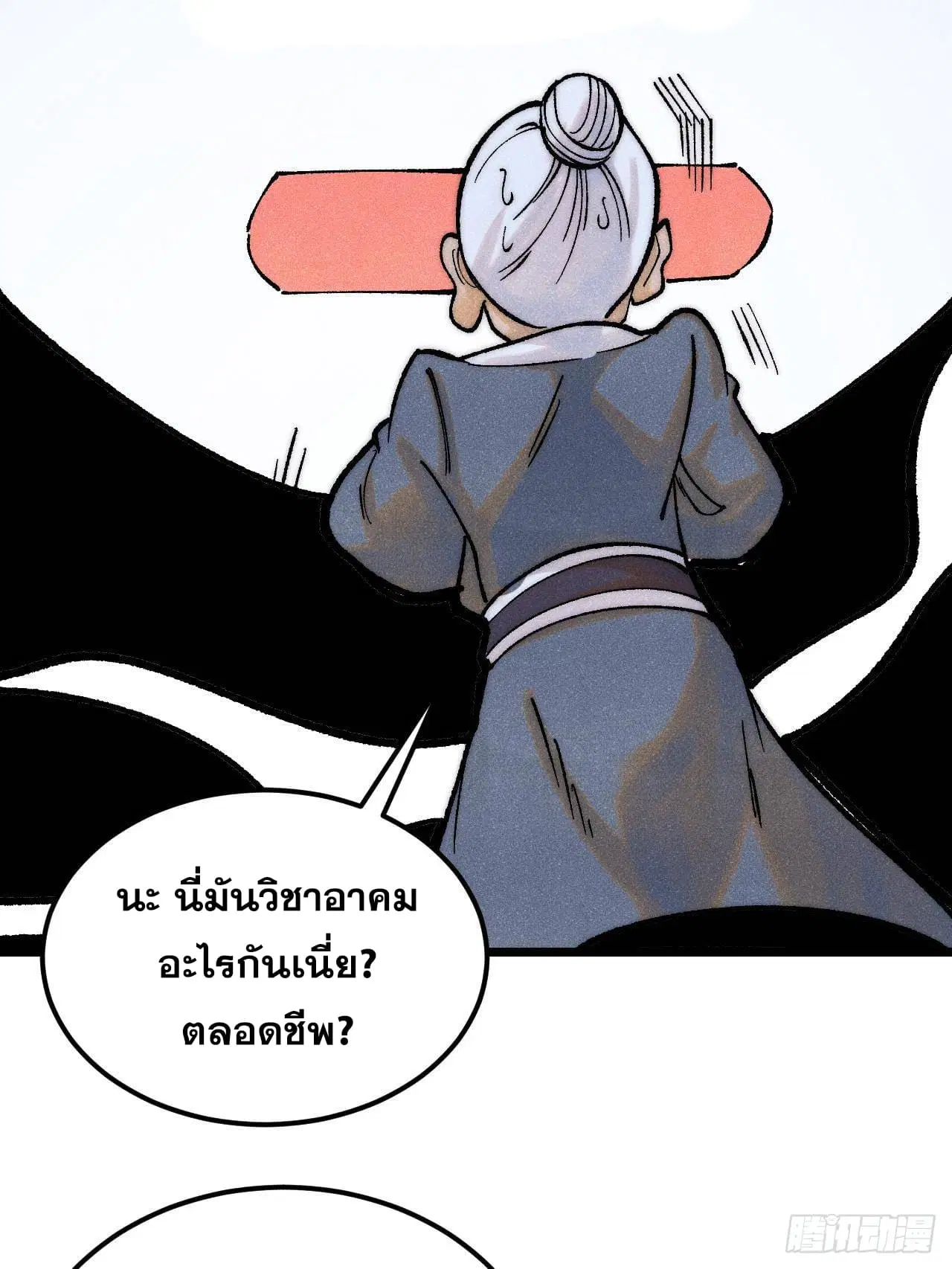 หน้า 54 จาก 79