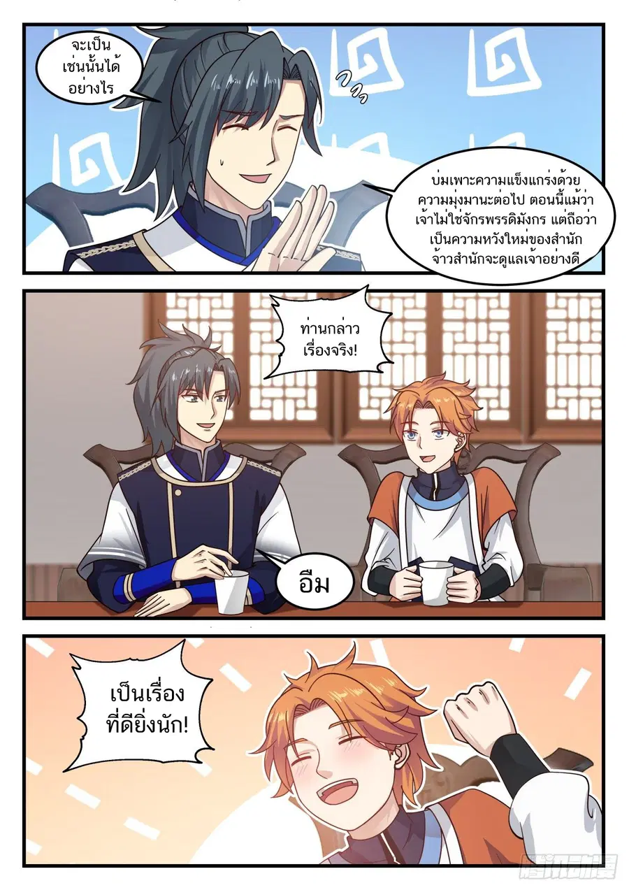 หน้า 5 จาก 14