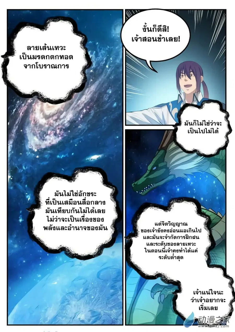 หน้า 9 จาก 16