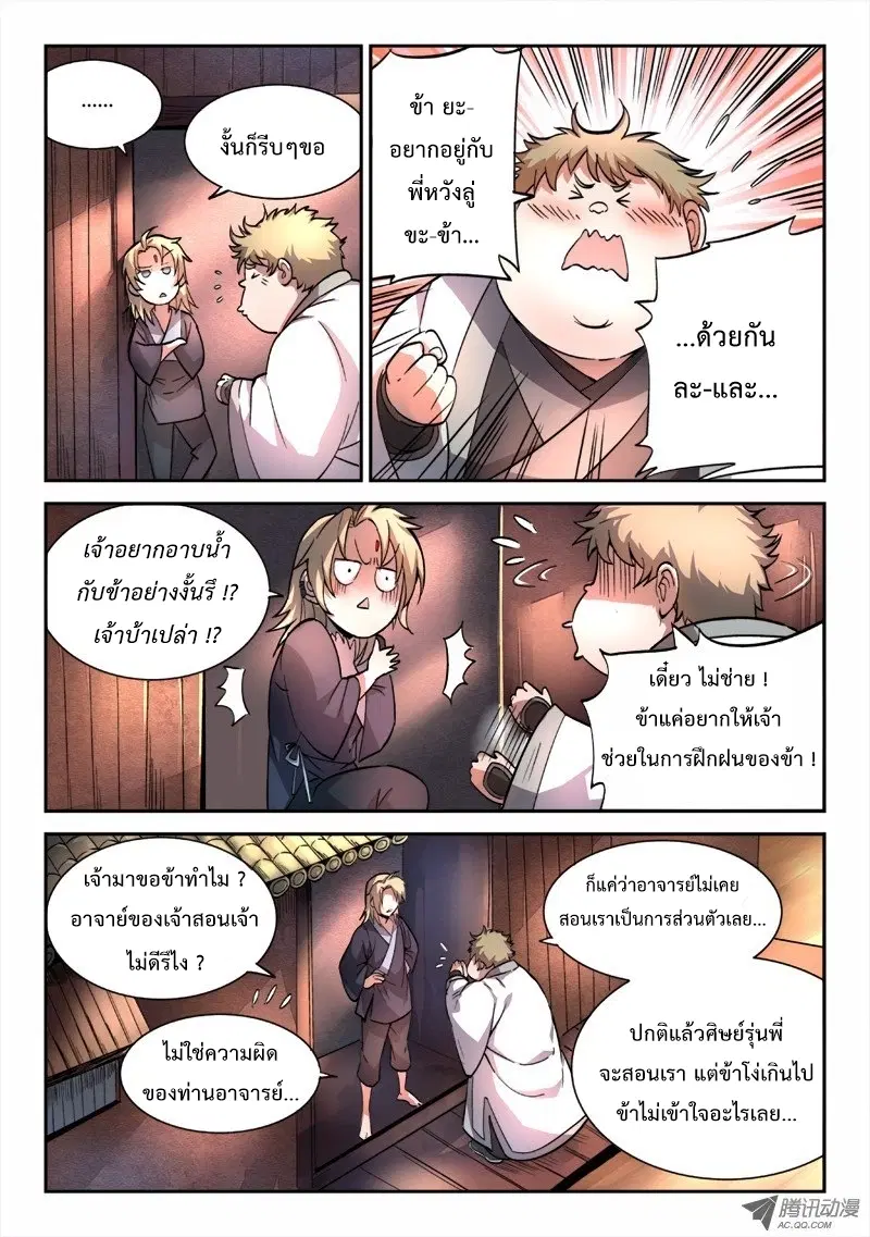 หน้า 10 จาก 12