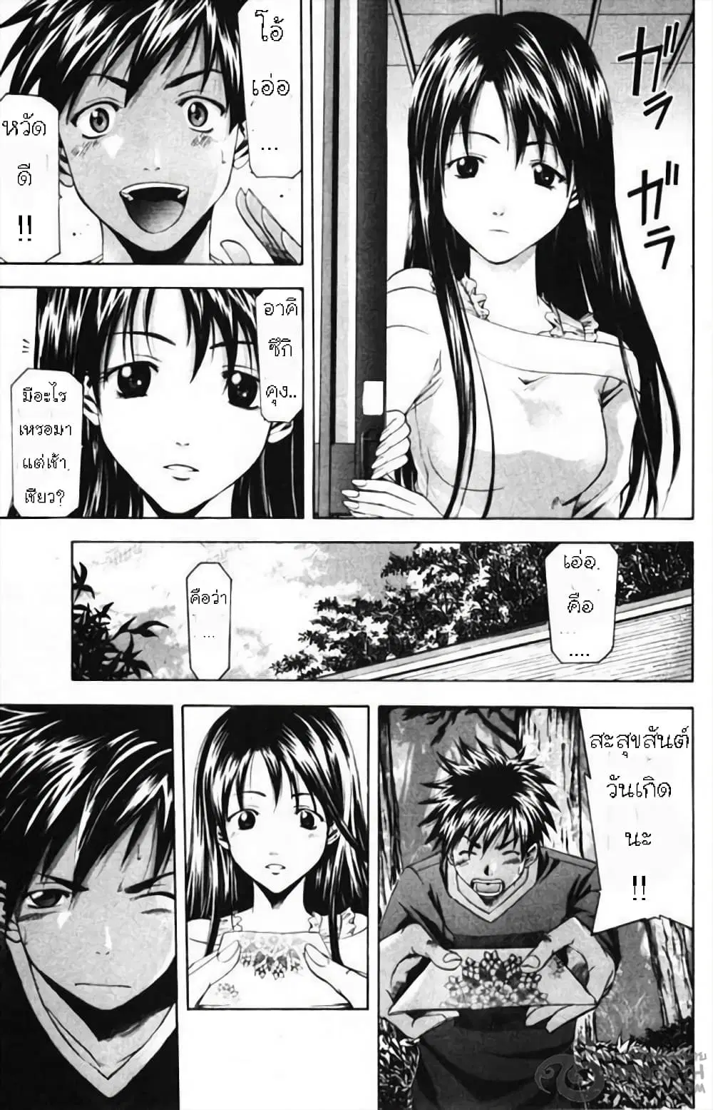 หน้า 7 จาก 18