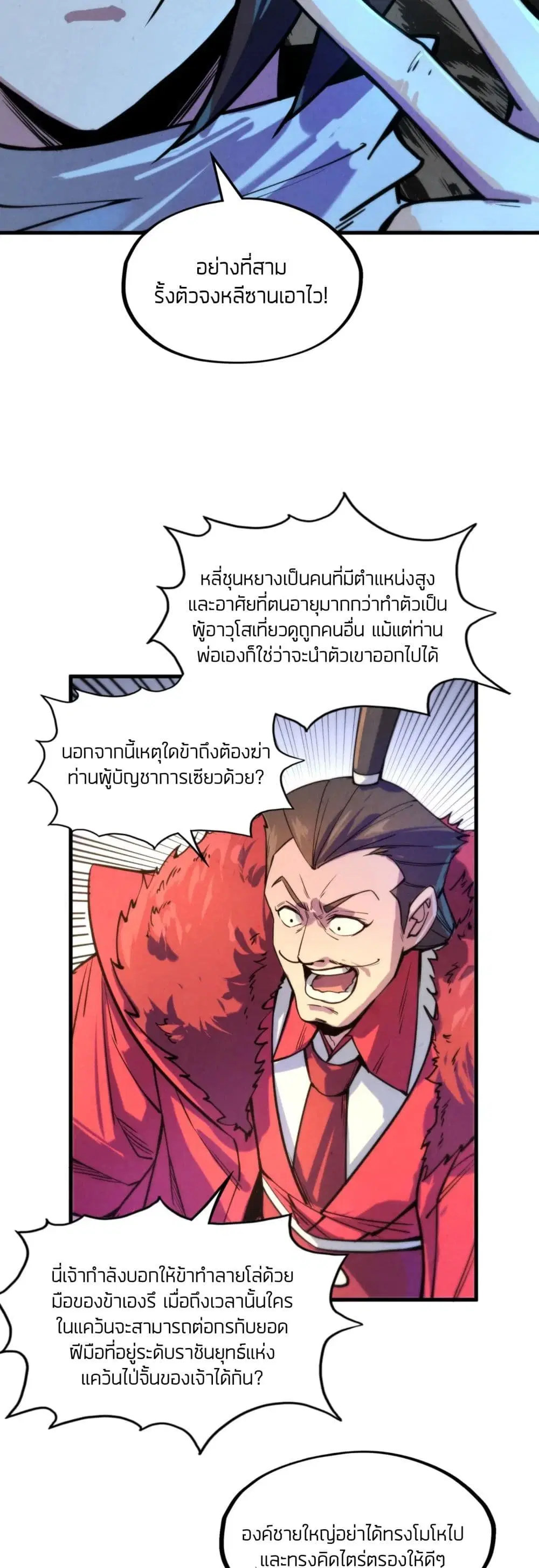 หน้า 7 จาก 42