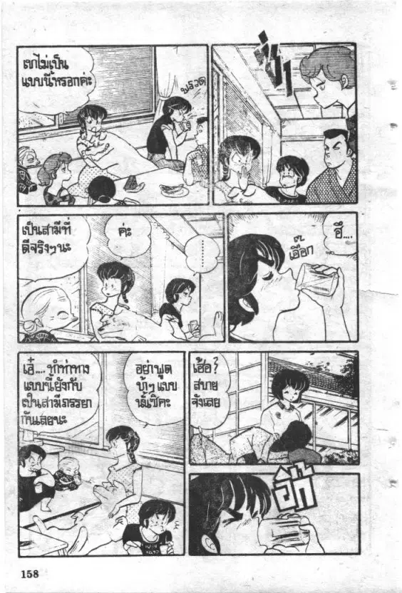 หน้า 19 จาก 21
