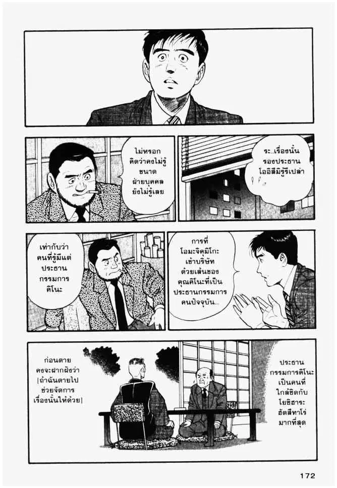 หน้า 6 จาก 14