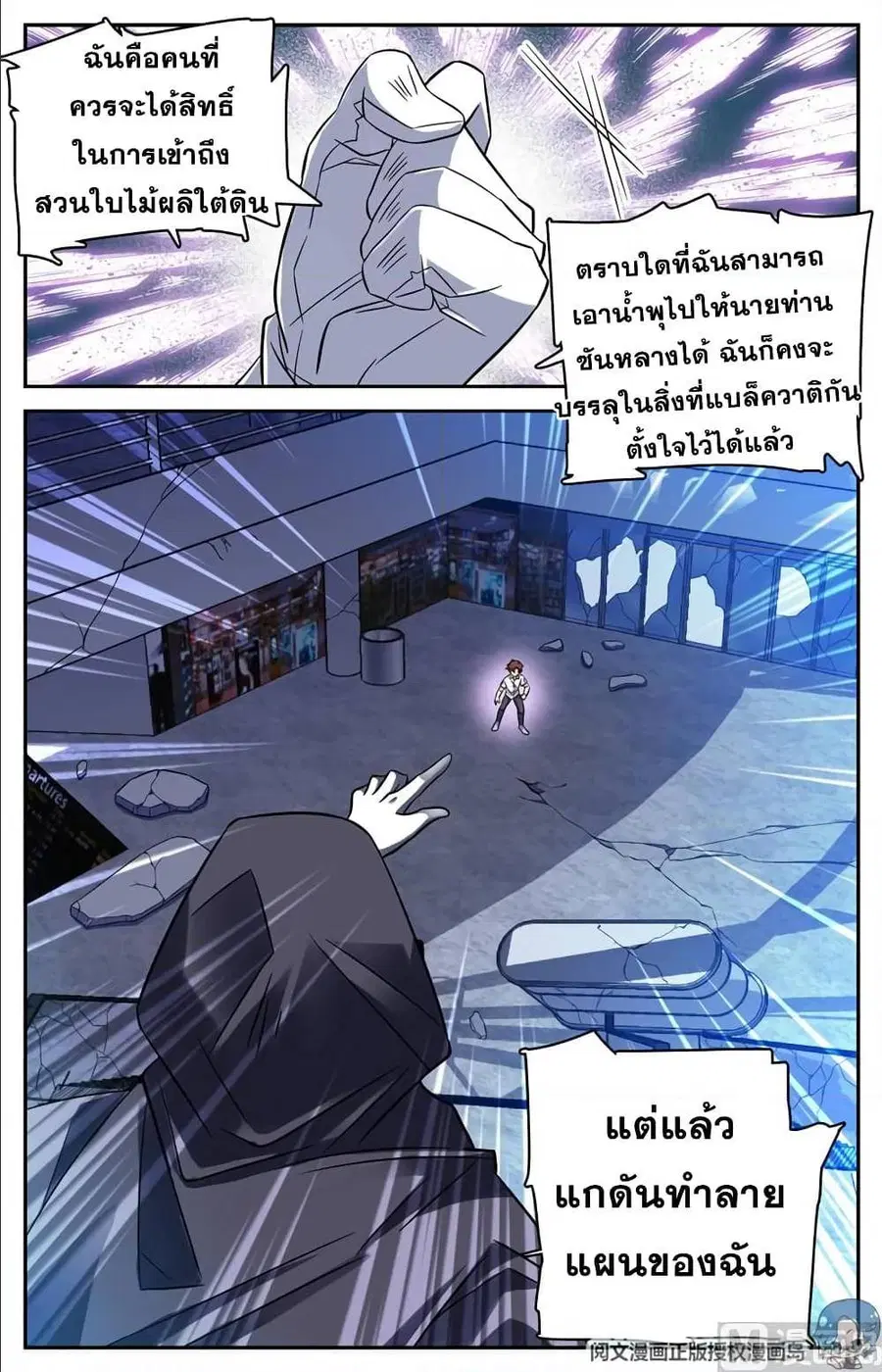 หน้า 5 จาก 12