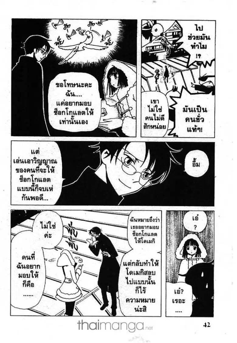 หน้า 8 จาก 15