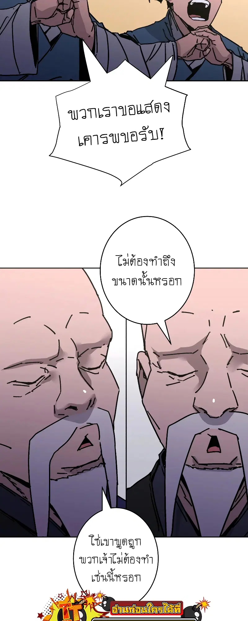 หน้า 52 จาก 58