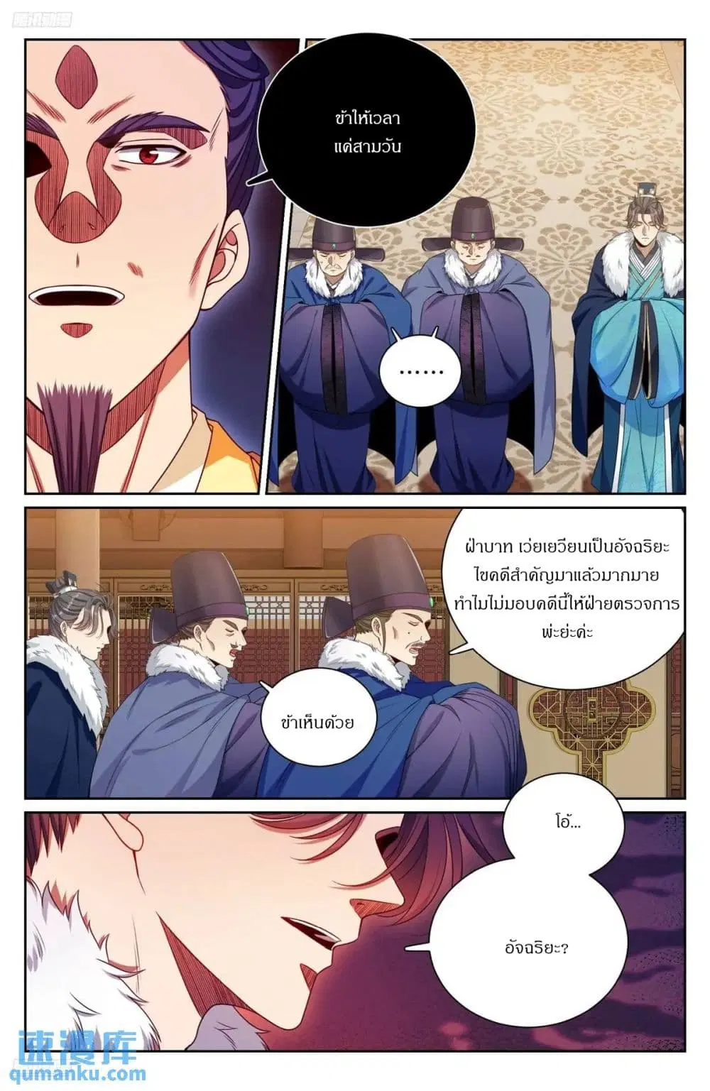 หน้า 3 จาก 19