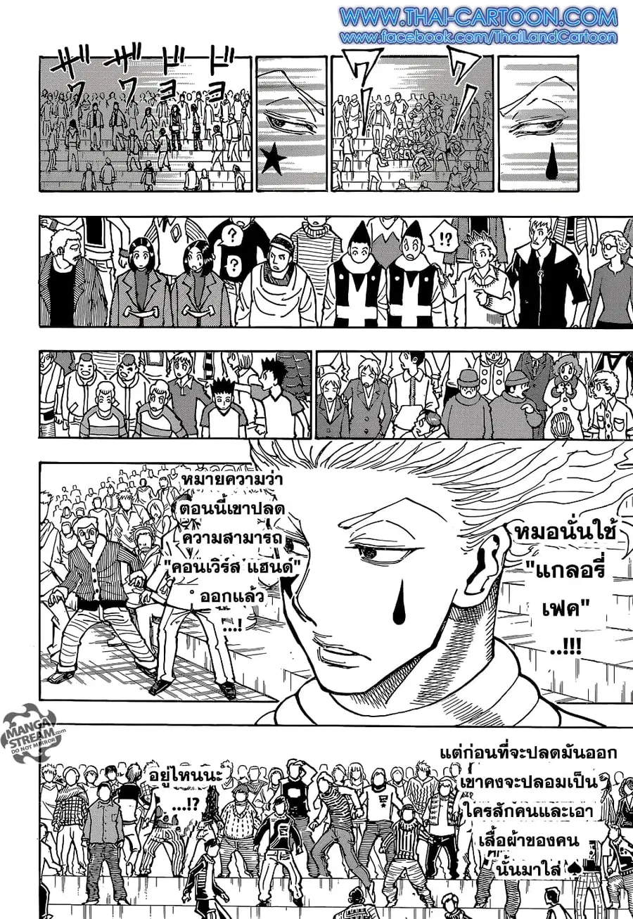 หน้า 2 จาก 20