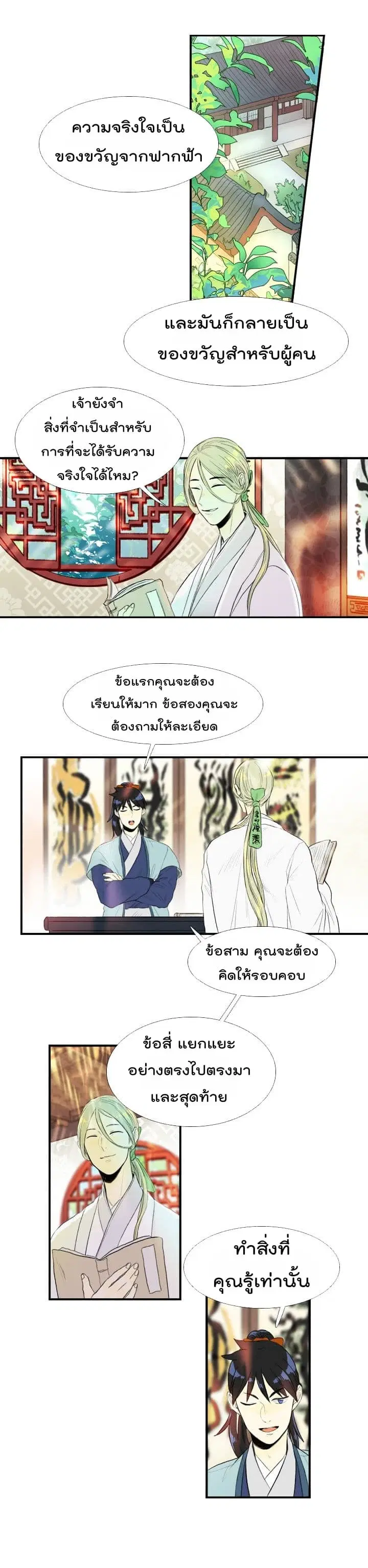 หน้า 2 จาก 13