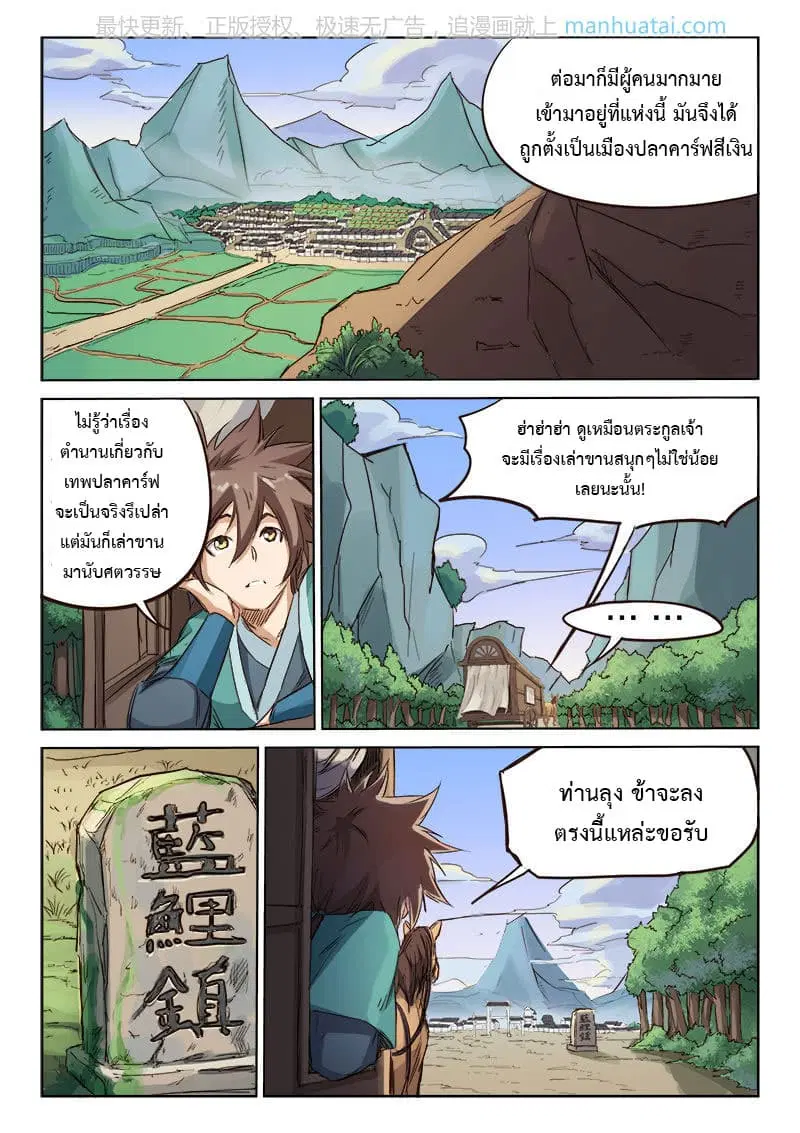 หน้า 5 จาก 10