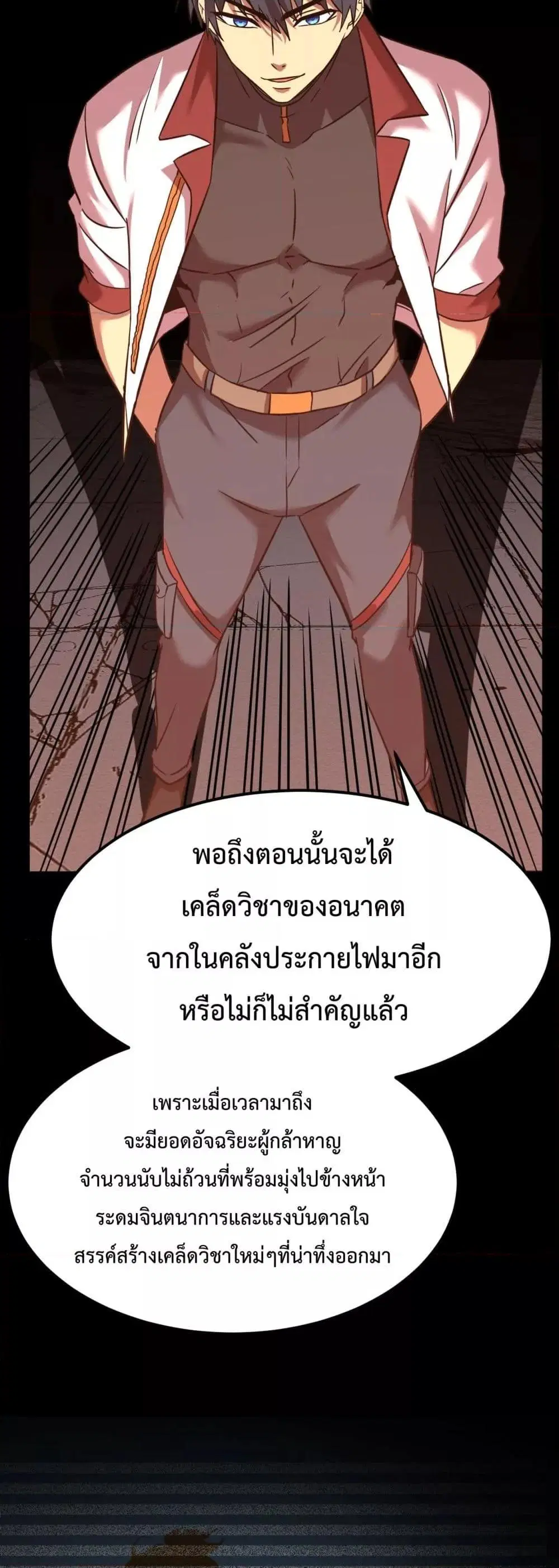 หน้า 48 จาก 52