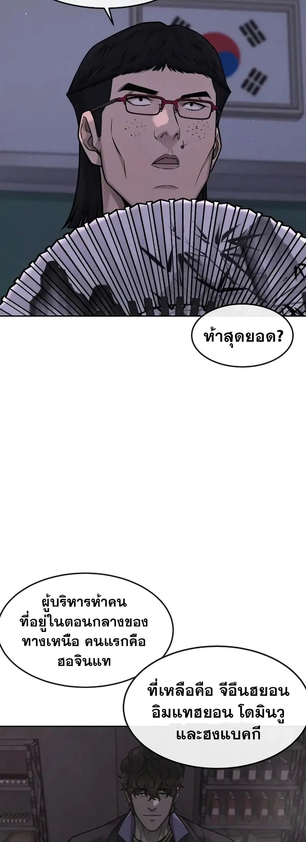 หน้า 25 จาก 71