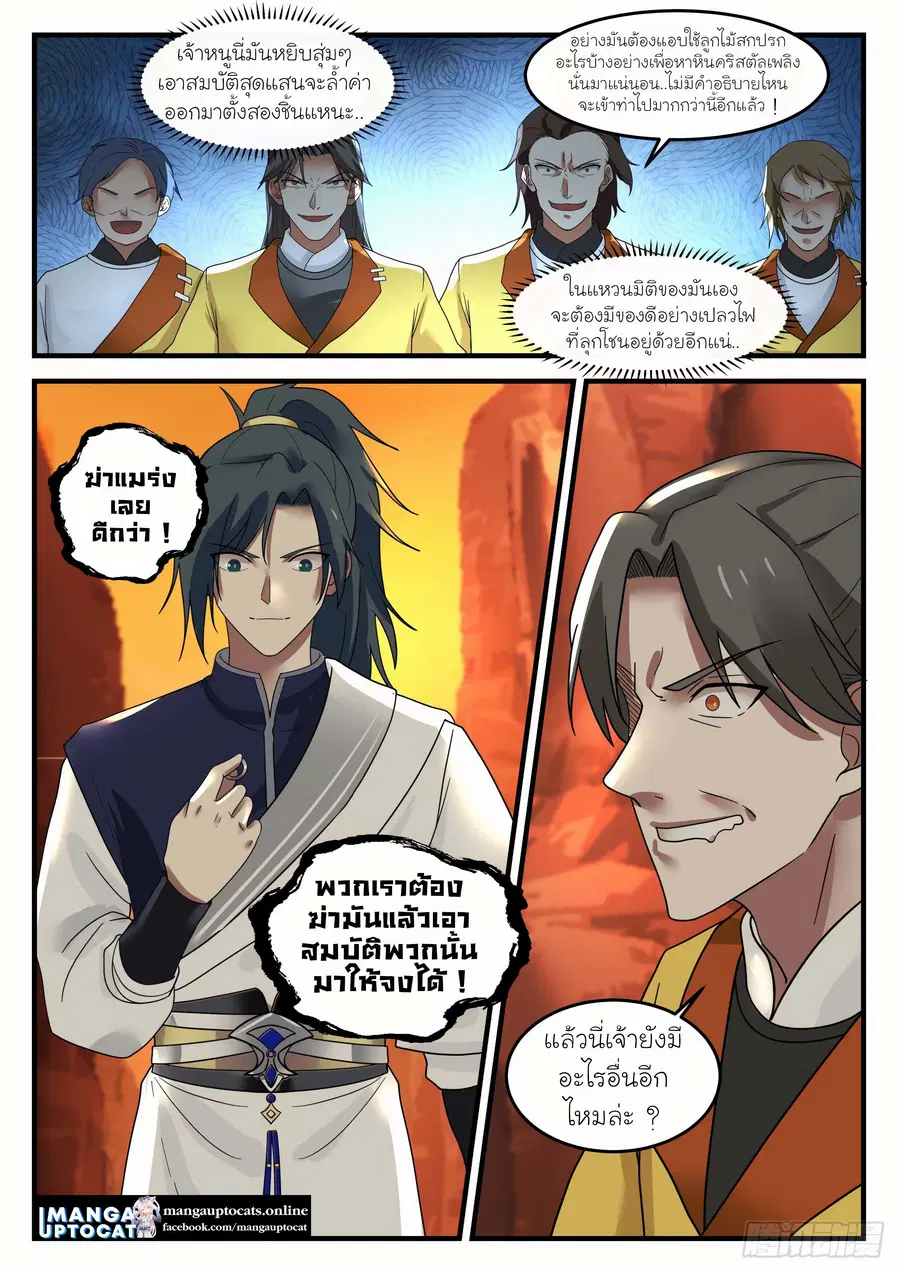 หน้า 1 จาก 12