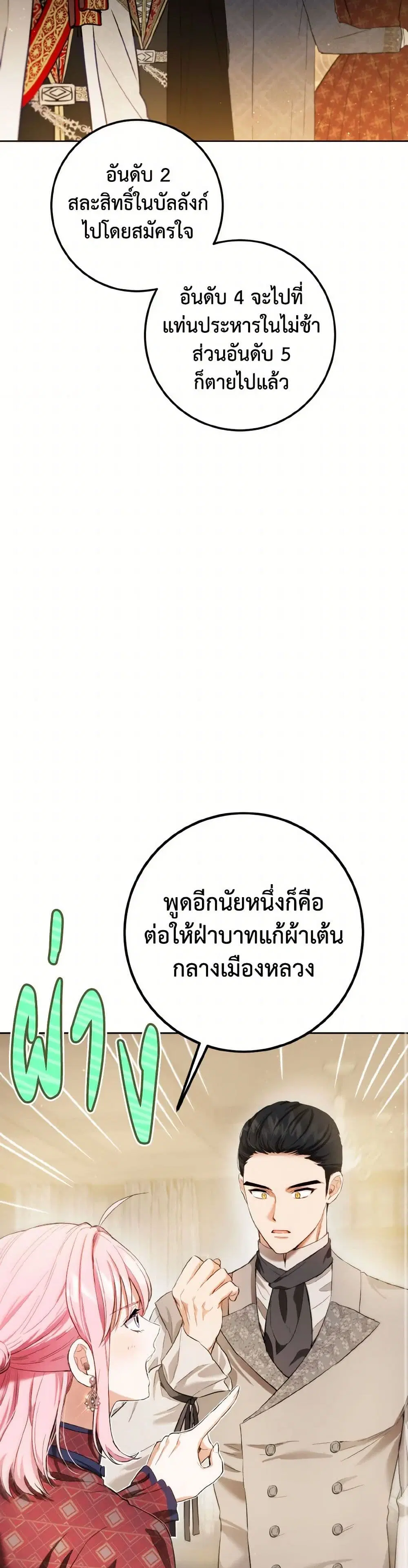 หน้า 15 จาก 38