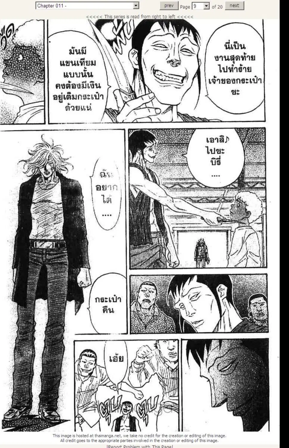 หน้า 9 จาก 20