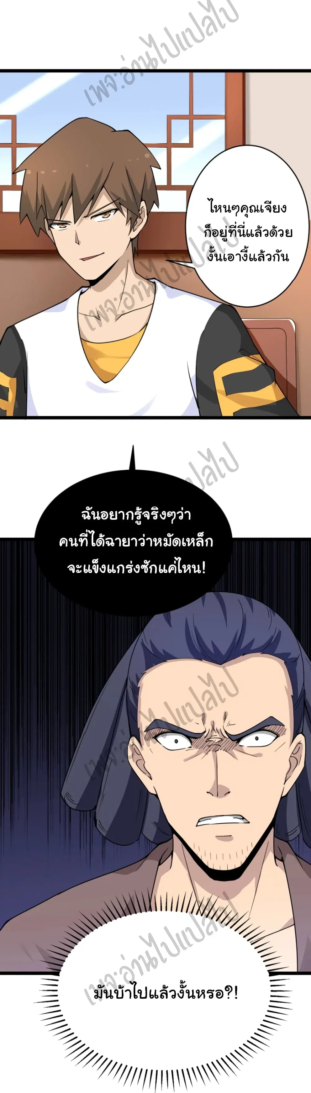 หน้า 29 จาก 33