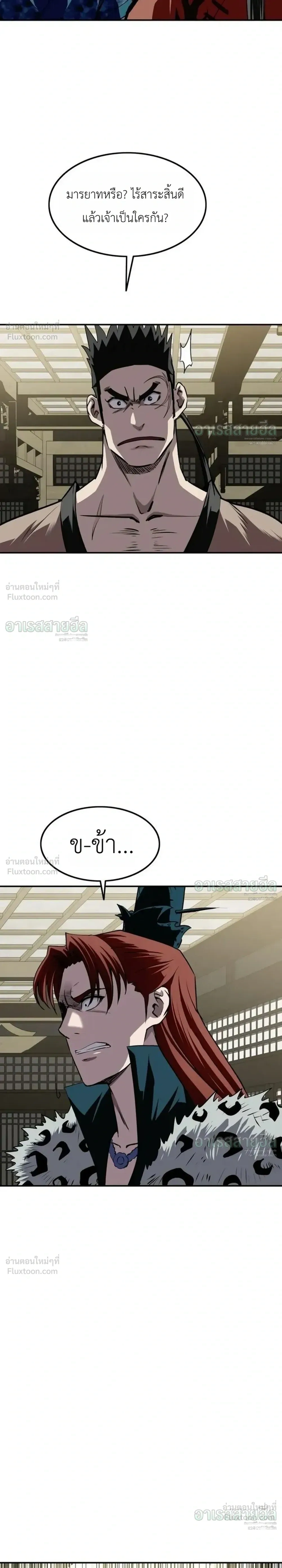 หน้า 8 จาก 29