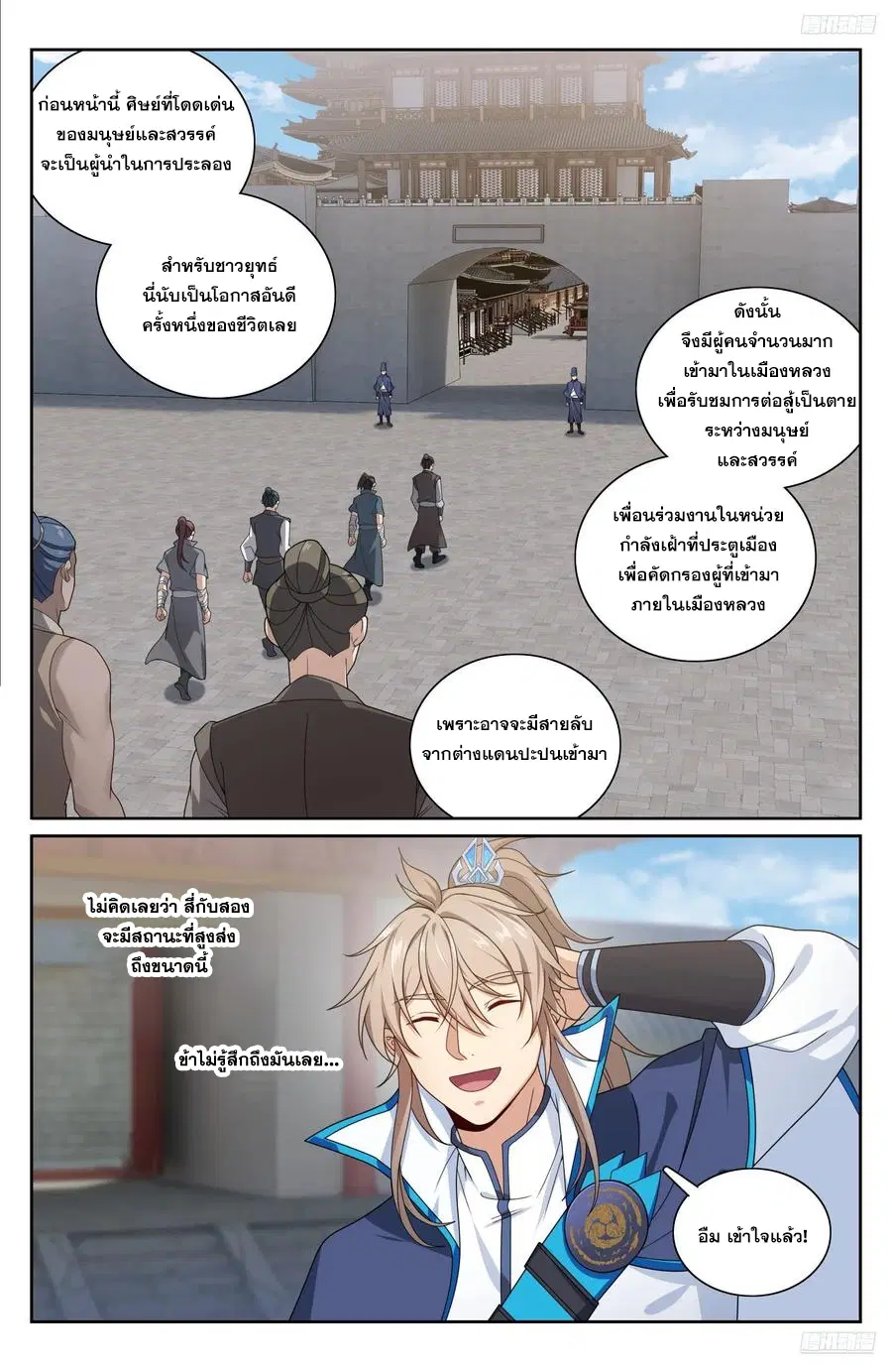 หน้า 9 จาก 22