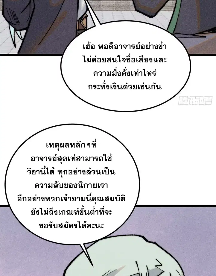 หน้า 13 จาก 82