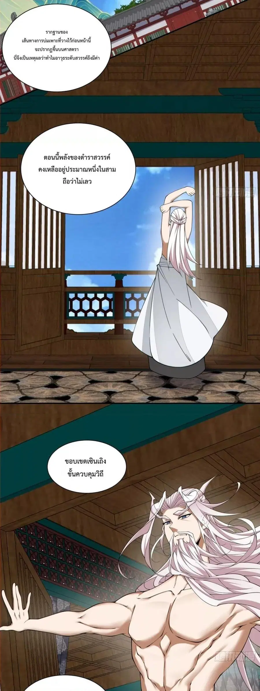 หน้า 6 จาก 32