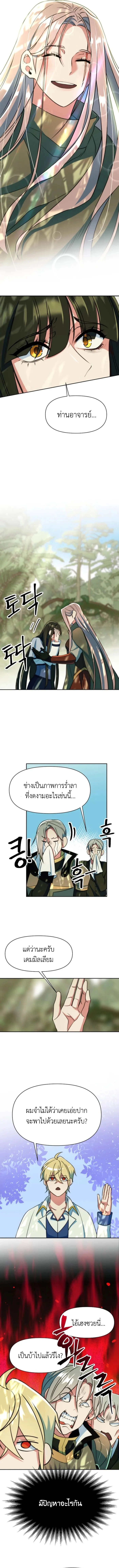หน้า 8 จาก 13