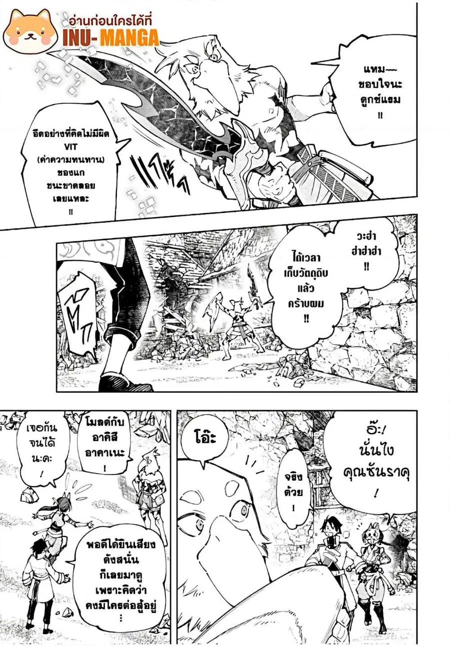 หน้า 6 จาก 20
