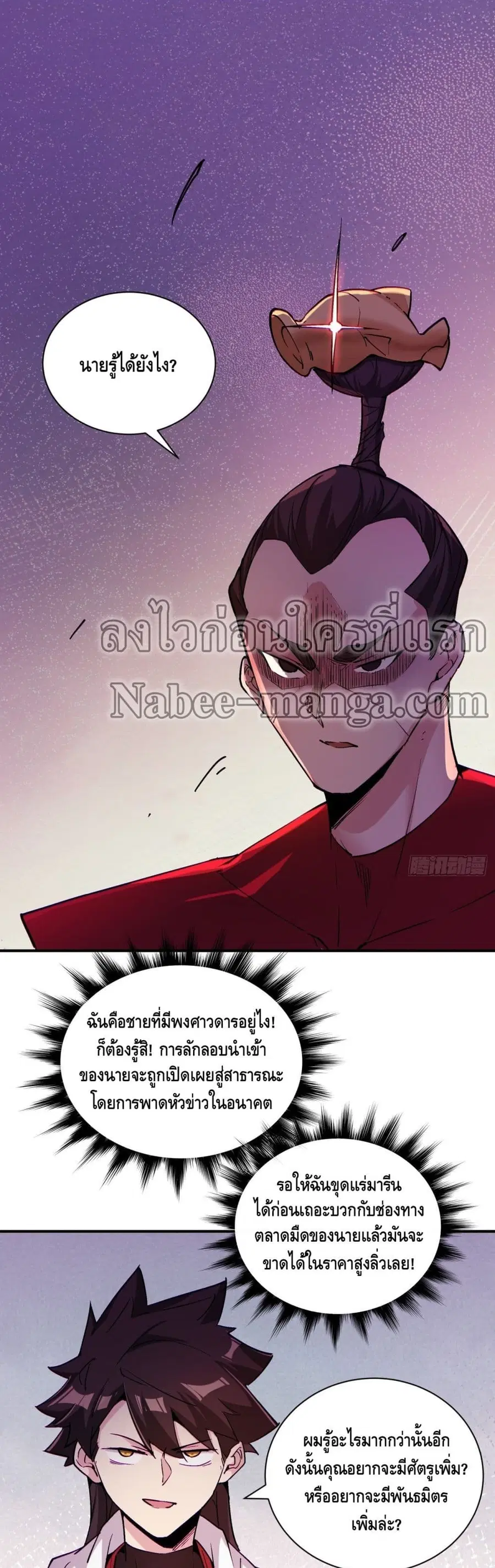 หน้า 2 จาก 27