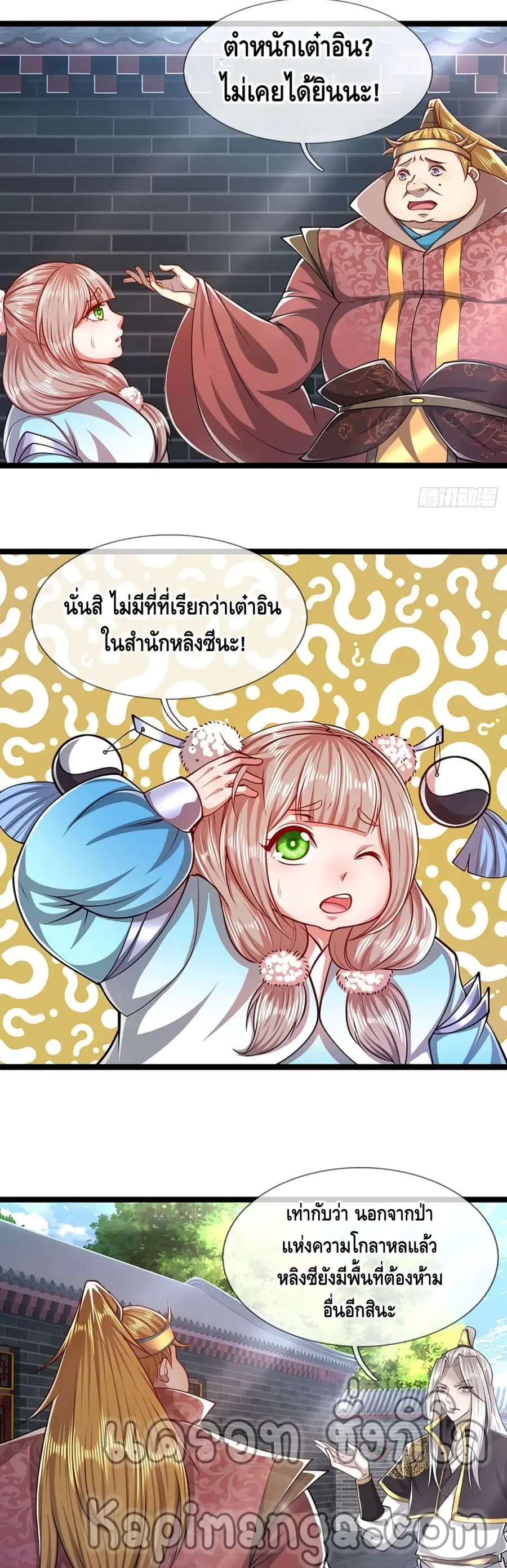 หน้า 3 จาก 22