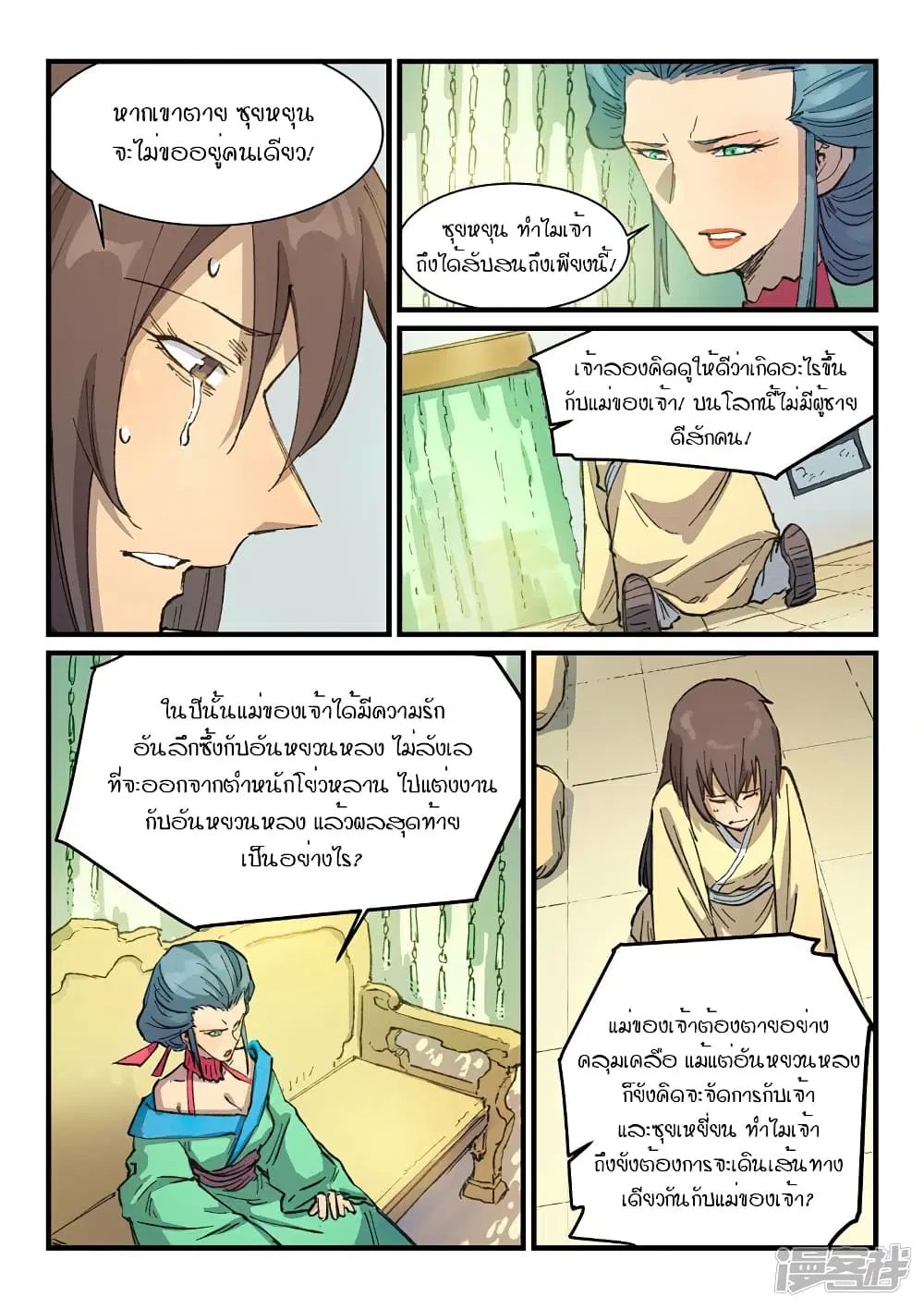 หน้า 3 จาก 10