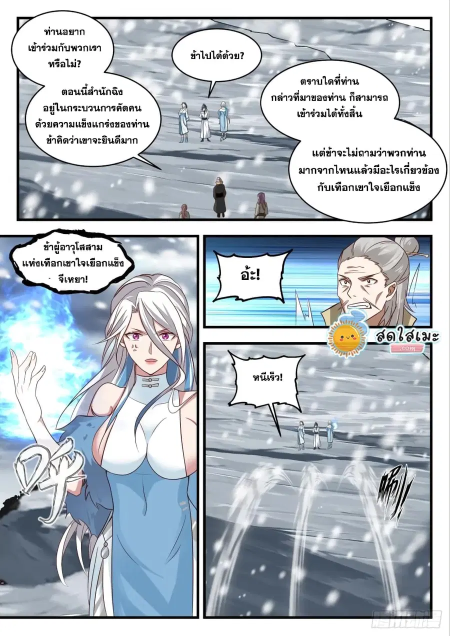 หน้า 9 จาก 15