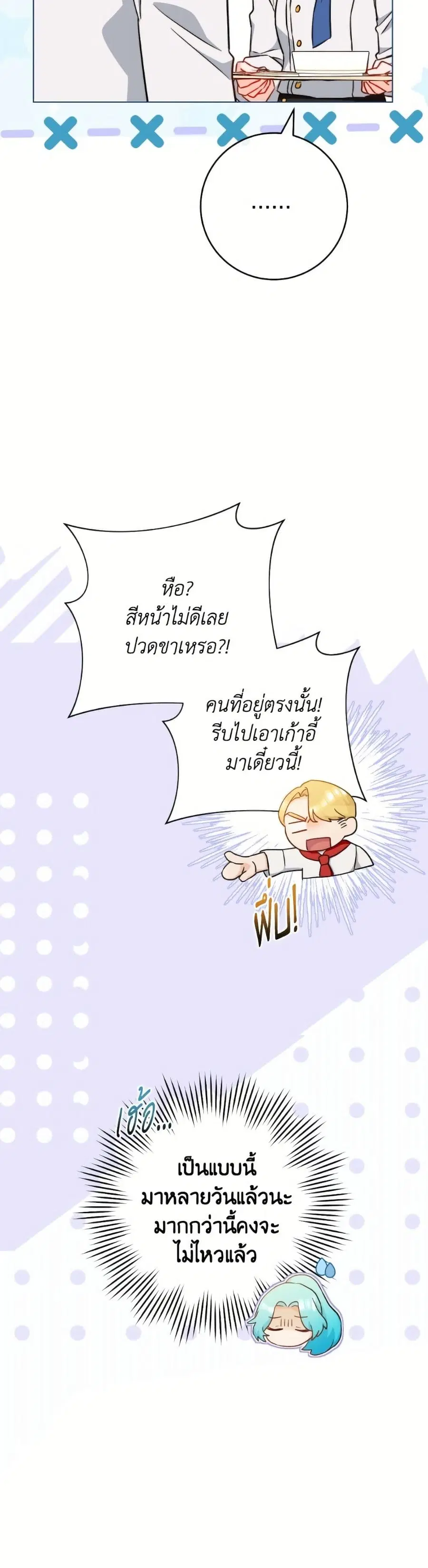 หน้า 29 จาก 52