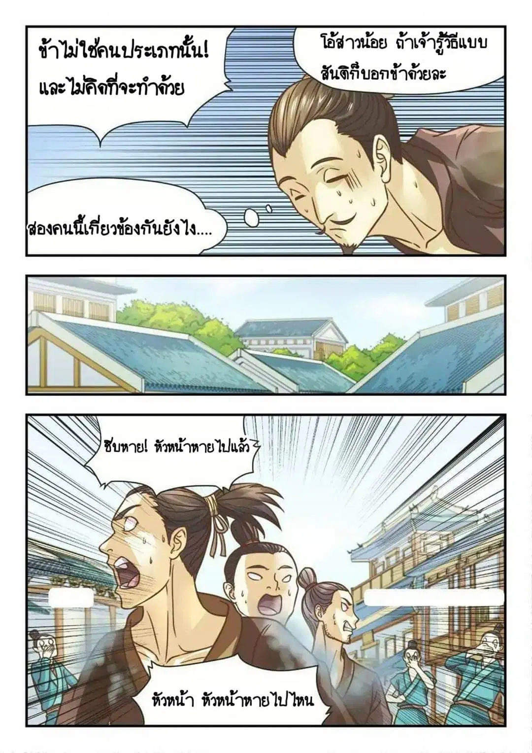 หน้า 6 จาก 10