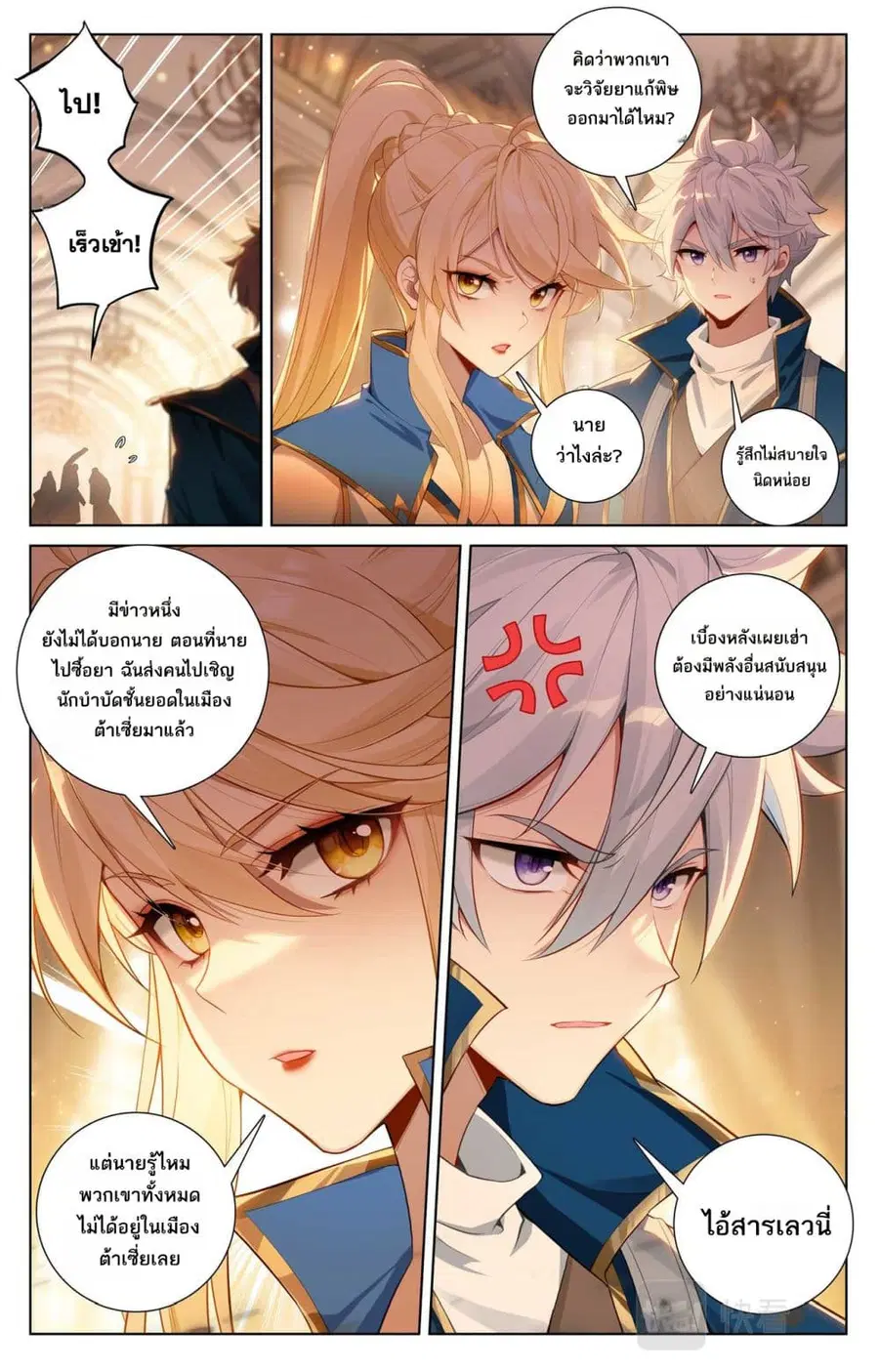 หน้า 2 จาก 13