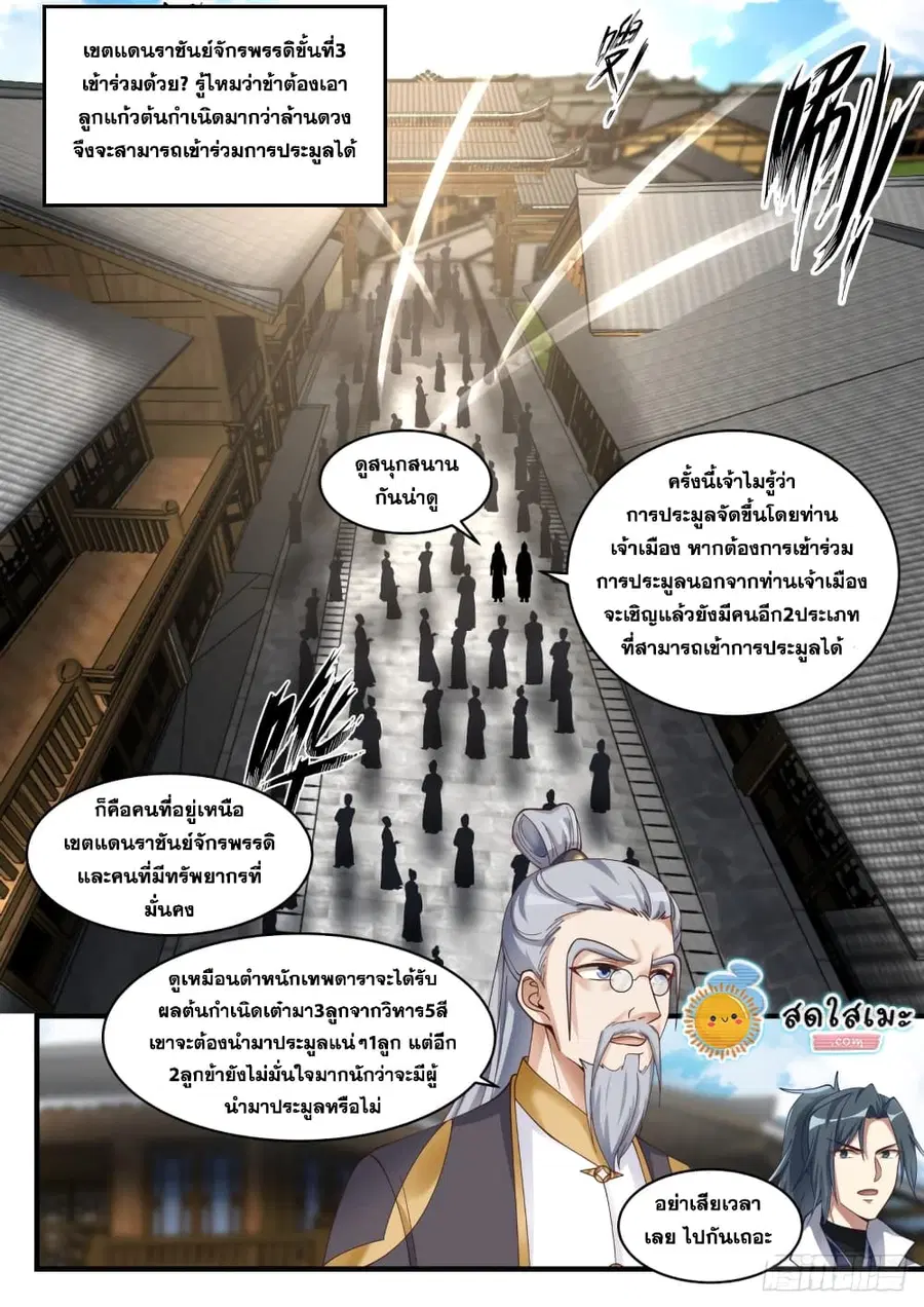 หน้า 11 จาก 13