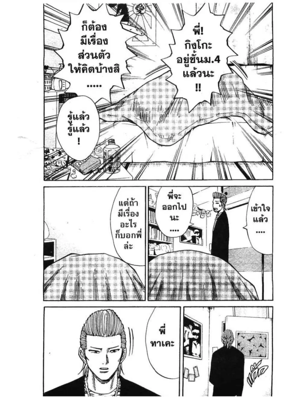 หน้า 3 จาก 20