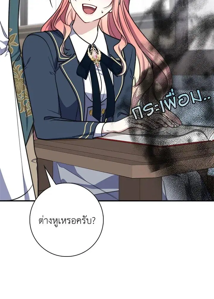 หน้า 88 จาก 139