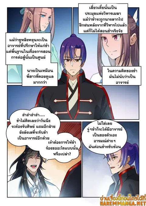 หน้า 2 จาก 14