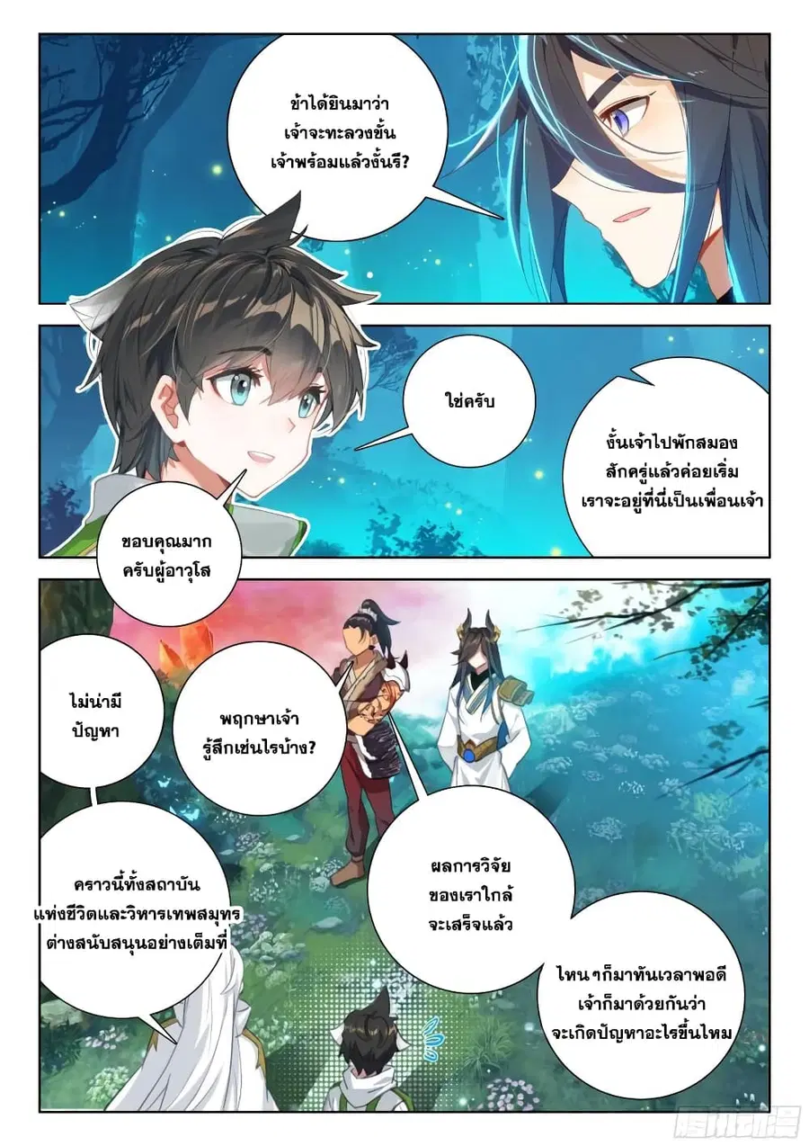 หน้า 16 จาก 18